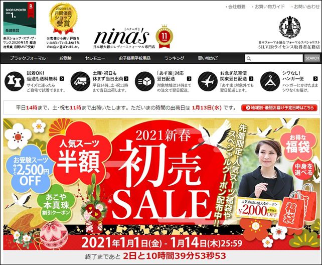 【神奈川県】2023年ママ向け入学式スーツのおすすめ通販サイト・店舗は？